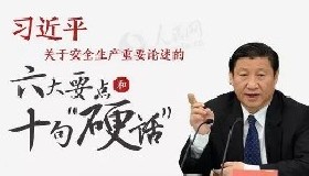 習(xí)近平：學(xué)黨史、悟思想、辦實事、開新局