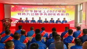 喜迎二十大，勇?lián)率姑?，奮進新征程——公司召開2022年度黨員大會暨“爭先創(chuàng)優(yōu)”表彰會