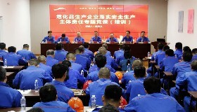 學(xué)深悟透 擔(dān)當(dāng)作為 ——寧夏華御召開全國化工（危險化學(xué)品）主要負(fù)責(zé)人落實安全生產(chǎn)主體責(zé)任培訓(xùn)班精神宣貫會