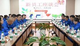 凝聚新力量，共謀新發(fā)展——寧夏華御化工有限公司召開(kāi)2025年新員工座談會(huì)