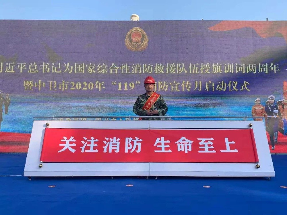 公司消防隊(duì)隊(duì)長(zhǎng)楊天龍獲得中衛(wèi)市“優(yōu)秀消防志愿者”稱號(hào)