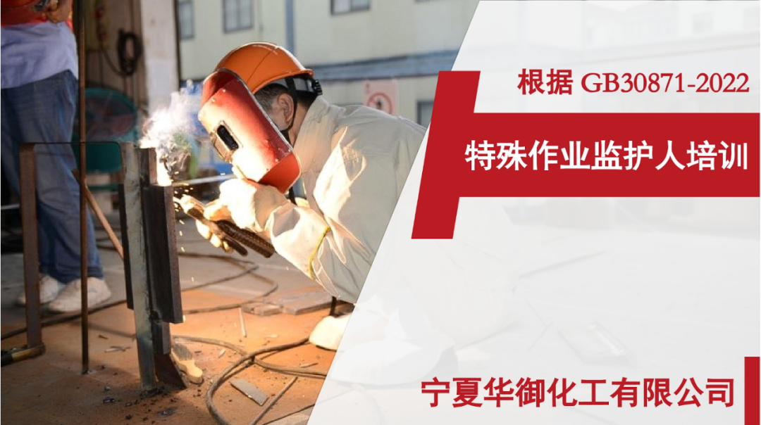 “把好關(guān)、守好位、盡好責(zé)”—2024年度安全監(jiān)護(hù)人培訓(xùn)