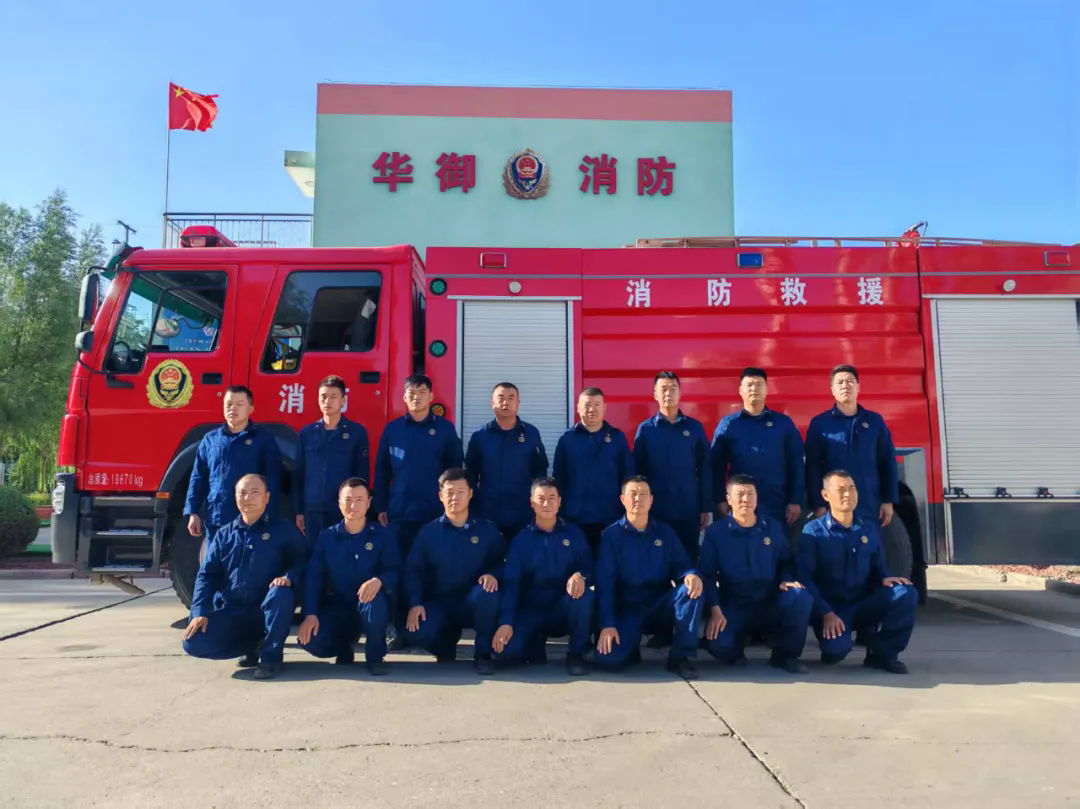 消防隊2.webp.png